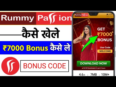 Rummy Passion APK Download & Get Signup Bonus ₹51