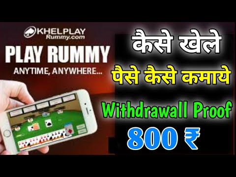 Download Khelplay Rummy APK | Play Cash Rummy Games Online