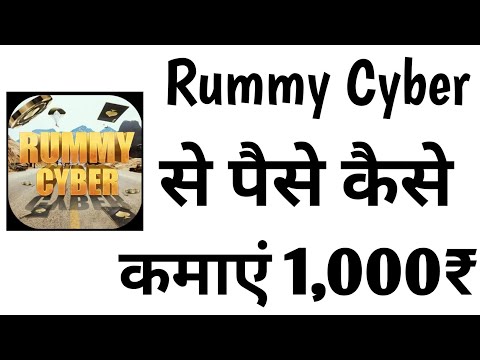 Rummy Cyber APK