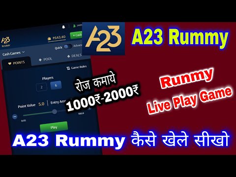 A23 Rummy APK Download | Latest A23 Rummy App
