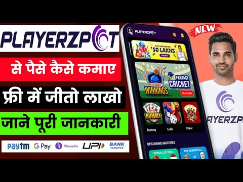 Download Playerzpot APK for Android | Play Online Games and Win Big
